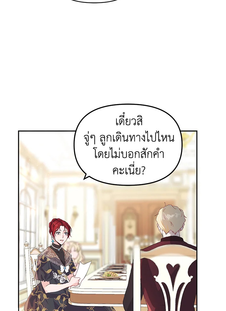 The Time of the Terminally Ill Extra 9 (10)